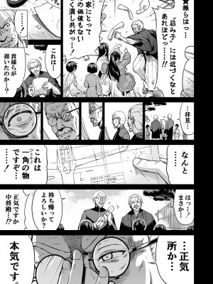 (C103) [赤月屋 (赤月みゅうと)] 七夏の楽園7 ～田舎の学校で美少女ハーレム～七夏の夢の一夜編 (オリジナル) [DL版]_42