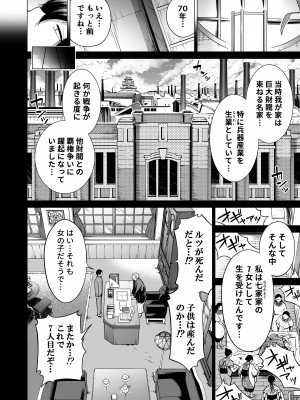 (C103) [赤月屋 (赤月みゅうと)] 七夏の楽園7 ～田舎の学校で美少女ハーレム～七夏の夢の一夜編 (オリジナル) [DL版]_37