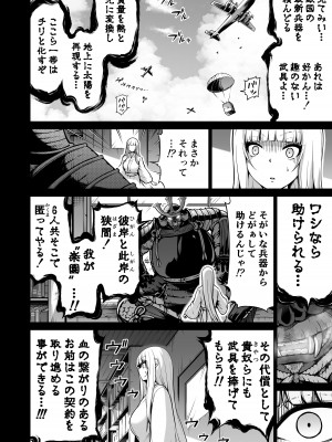 (C103) [赤月屋 (赤月みゅうと)] 七夏の楽園7 ～田舎の学校で美少女ハーレム～七夏の夢の一夜編 (オリジナル) [DL版]_51