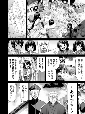 (C103) [赤月屋 (赤月みゅうと)] 七夏の楽園7 ～田舎の学校で美少女ハーレム～七夏の夢の一夜編 (オリジナル) [DL版]_41