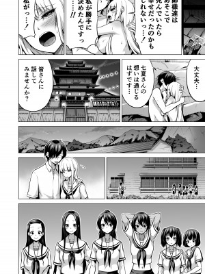 (C103) [赤月屋 (赤月みゅうと)] 七夏の楽園7 ～田舎の学校で美少女ハーレム～七夏の夢の一夜編 (オリジナル) [DL版]_55