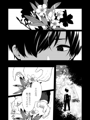 [Akari blast! (おそまつ)] 絡新婦の花園4〜僕は生徒をひたすら犯す。いつか彼女とセックスするために。〜 [DL版]_02