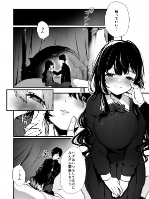 [Akari blast! (おそまつ)] 絡新婦の花園4〜僕は生徒をひたすら犯す。いつか彼女とセックスするために。〜 [DL版]_17