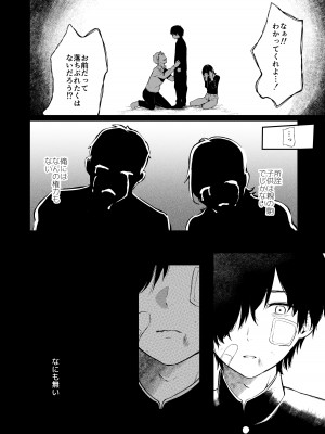 [Akari blast! (おそまつ)] 絡新婦の花園4〜僕は生徒をひたすら犯す。いつか彼女とセックスするために。〜 [DL版]_05