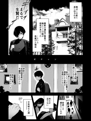 [Akari blast! (おそまつ)] 絡新婦の花園4〜僕は生徒をひたすら犯す。いつか彼女とセックスするために。〜 [DL版]_06