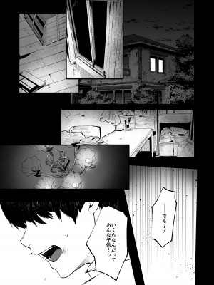 [Akari blast! (おそまつ)] 絡新婦の花園4〜僕は生徒をひたすら犯す。いつか彼女とセックスするために。〜 [DL版]_04