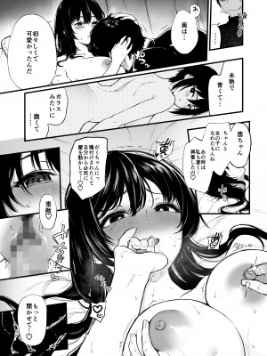 [Akari blast! (おそまつ)] 絡新婦の花園4〜僕は生徒をひたすら犯す。いつか彼女とセックスするために。〜 [DL版]_26