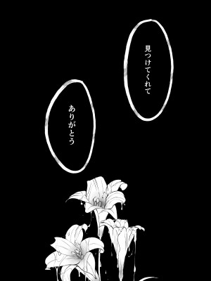 [Akari blast! (おそまつ)] 絡新婦の花園4〜僕は生徒をひたすら犯す。いつか彼女とセックスするために。〜 [DL版]_50