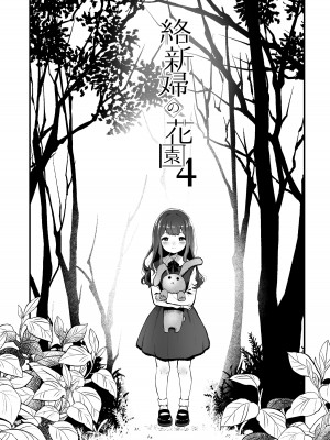 [Akari blast! (おそまつ)] 絡新婦の花園4〜僕は生徒をひたすら犯す。いつか彼女とセックスするために。〜 [DL版]_03