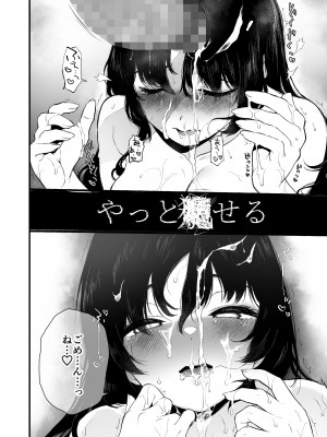 [Akari blast! (おそまつ)] 絡新婦の花園4〜僕は生徒をひたすら犯す。いつか彼女とセックスするために。〜 [DL版]_29