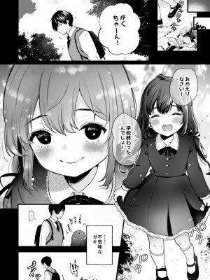 [Akari blast! (おそまつ)] 絡新婦の花園4〜僕は生徒をひたすら犯す。いつか彼女とセックスするために。〜 [DL版]_09