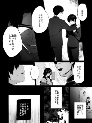 [Akari blast! (おそまつ)] 絡新婦の花園4〜僕は生徒をひたすら犯す。いつか彼女とセックスするために。〜 [DL版]_07