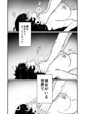 [Akari blast! (おそまつ)] 絡新婦の花園4〜僕は生徒をひたすら犯す。いつか彼女とセックスするために。〜 [DL版]_42