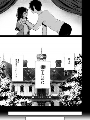 [Akari blast! (おそまつ)] 絡新婦の花園4〜僕は生徒をひたすら犯す。いつか彼女とセックスするために。〜 [DL版]_16