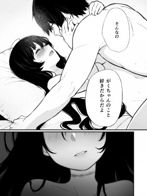 [Akari blast! (おそまつ)] 絡新婦の花園4〜僕は生徒をひたすら犯す。いつか彼女とセックスするために。〜 [DL版]_44