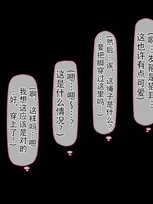[んほぉ痴態 (エマーソン)] 共学になった元男子校にチョロい性格の女の子がたった一人だけ入学したら…2 [爱骑士个人汉化]_467