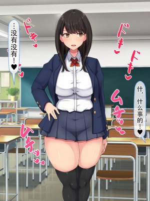 [んほぉ痴態 (エマーソン)] 共学になった元男子校にチョロい性格の女の子がたった一人だけ入学したら…2 [爱骑士个人汉化]_308