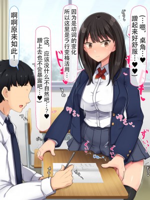 [んほぉ痴態 (エマーソン)] 共学になった元男子校にチョロい性格の女の子がたった一人だけ入学したら…2 [爱骑士个人汉化]_059