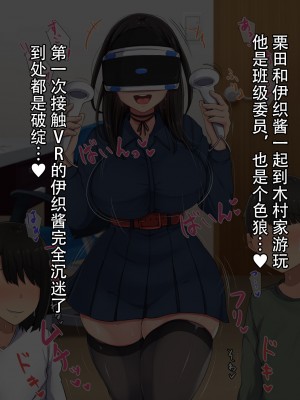 [んほぉ痴態 (エマーソン)] 共学になった元男子校にチョロい性格の女の子がたった一人だけ入学したら…2 [爱骑士个人汉化]_110