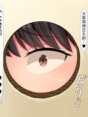 [んほぉ痴態 (エマーソン)] 共学になった元男子校にチョロい性格の女の子がたった一人だけ入学したら…2 [爱骑士个人汉化]_429