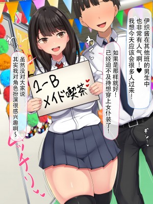 [んほぉ痴態 (エマーソン)] 共学になった元男子校にチョロい性格の女の子がたった一人だけ入学したら…2 [爱骑士个人汉化]_315