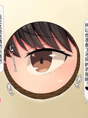 [んほぉ痴態 (エマーソン)] 共学になった元男子校にチョロい性格の女の子がたった一人だけ入学したら…2 [爱骑士个人汉化]_464