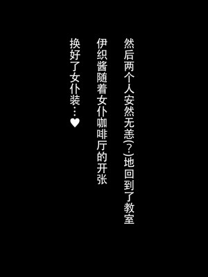 [んほぉ痴態 (エマーソン)] 共学になった元男子校にチョロい性格の女の子がたった一人だけ入学したら…2 [爱骑士个人汉化]_362