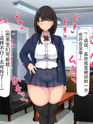 [んほぉ痴態 (エマーソン)] 共学になった元男子校にチョロい性格の女の子がたった一人だけ入学したら…2 [爱骑士个人汉化]_247