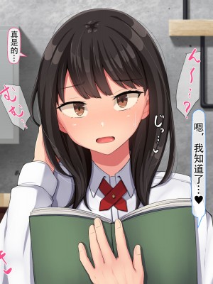 [んほぉ痴態 (エマーソン)] 共学になった元男子校にチョロい性格の女の子がたった一人だけ入学したら…2 [爱骑士个人汉化]_326