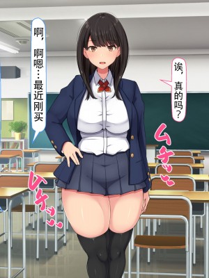 [んほぉ痴態 (エマーソン)] 共学になった元男子校にチョロい性格の女の子がたった一人だけ入学したら…2 [爱骑士个人汉化]_107