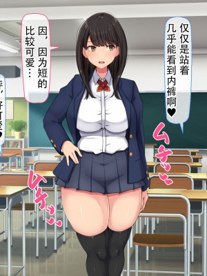 [んほぉ痴態 (エマーソン)] 共学になった元男子校にチョロい性格の女の子がたった一人だけ入学したら…2 [爱骑士个人汉化]_013