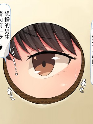 [んほぉ痴態 (エマーソン)] 共学になった元男子校にチョロい性格の女の子がたった一人だけ入学したら…2 [爱骑士个人汉化]_387