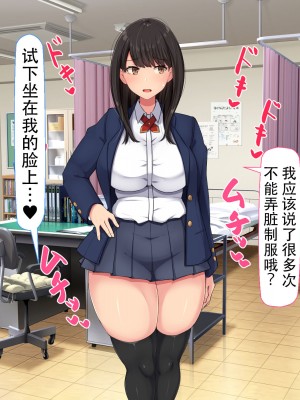 [んほぉ痴態 (エマーソン)] 共学になった元男子校にチョロい性格の女の子がたった一人だけ入学したら…2 [爱骑士个人汉化]_033