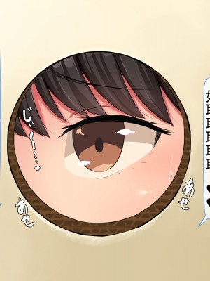 [んほぉ痴態 (エマーソン)] 共学になった元男子校にチョロい性格の女の子がたった一人だけ入学したら…2 [爱骑士个人汉化]_410