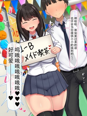 [んほぉ痴態 (エマーソン)] 共学になった元男子校にチョロい性格の女の子がたった一人だけ入学したら…2 [爱骑士个人汉化]_314
