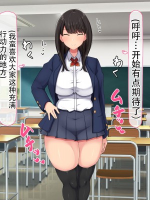 [んほぉ痴態 (エマーソン)] 共学になった元男子校にチョロい性格の女の子がたった一人だけ入学したら…2 [爱骑士个人汉化]_310