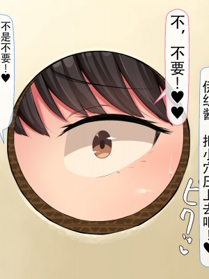 [んほぉ痴態 (エマーソン)] 共学になった元男子校にチョロい性格の女の子がたった一人だけ入学したら…2 [爱骑士个人汉化]_430