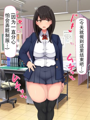 [んほぉ痴態 (エマーソン)] 共学になった元男子校にチョロい性格の女の子がたった一人だけ入学したら…2 [爱骑士个人汉化]_031