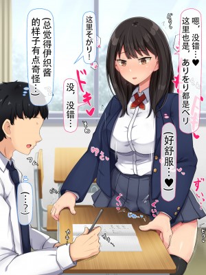 [んほぉ痴態 (エマーソン)] 共学になった元男子校にチョロい性格の女の子がたった一人だけ入学したら…2 [爱骑士个人汉化]_060