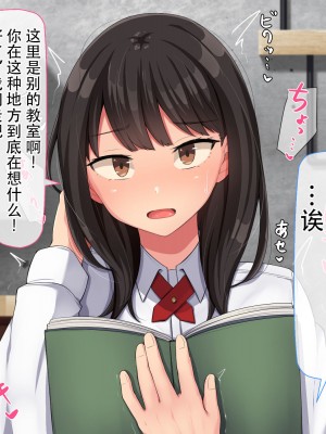 [んほぉ痴態 (エマーソン)] 共学になった元男子校にチョロい性格の女の子がたった一人だけ入学したら…2 [爱骑士个人汉化]_331