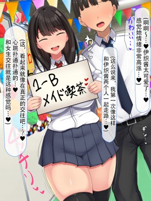 [んほぉ痴態 (エマーソン)] 共学になった元男子校にチョロい性格の女の子がたった一人だけ入学したら…2 [爱骑士个人汉化]_316