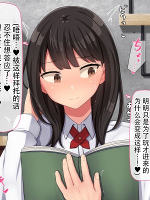 [んほぉ痴態 (エマーソン)] 共学になった元男子校にチョロい性格の女の子がたった一人だけ入学したら…2 [爱骑士个人汉化]_330
