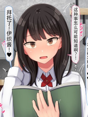 [んほぉ痴態 (エマーソン)] 共学になった元男子校にチョロい性格の女の子がたった一人だけ入学したら…2 [爱骑士个人汉化]_329