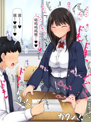 [んほぉ痴態 (エマーソン)] 共学になった元男子校にチョロい性格の女の子がたった一人だけ入学したら…2 [爱骑士个人汉化]_066