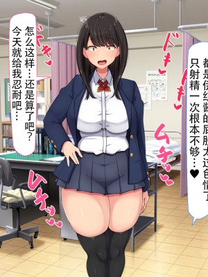 [んほぉ痴態 (エマーソン)] 共学になった元男子校にチョロい性格の女の子がたった一人だけ入学したら…2 [爱骑士个人汉化]_032