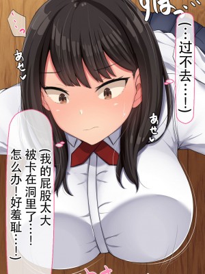 [んほぉ痴態 (エマーソン)] 共学になった元男子校にチョロい性格の女の子がたった一人だけ入学したら…2 [爱骑士个人汉化]_336