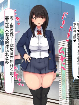 [んほぉ痴態 (エマーソン)] 共学になった元男子校にチョロい性格の女の子がたった一人だけ入学したら…2 [爱骑士个人汉化]_237