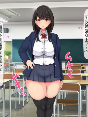 [んほぉ痴態 (エマーソン)] 共学になった元男子校にチョロい性格の女の子がたった一人だけ入学したら…2 [爱骑士个人汉化]_014