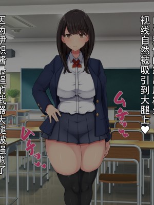 [んほぉ痴態 (エマーソン)] 共学になった元男子校にチョロい性格の女の子がたった一人だけ入学したら…2 [爱骑士个人汉化]_011