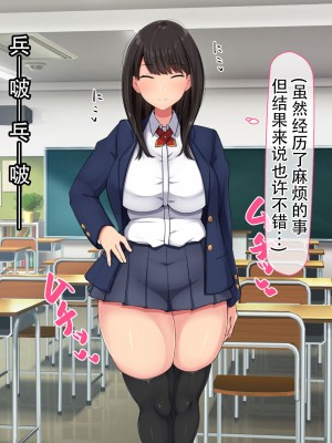 [んほぉ痴態 (エマーソン)] 共学になった元男子校にチョロい性格の女の子がたった一人だけ入学したら…2 [爱骑士个人汉化]_240
